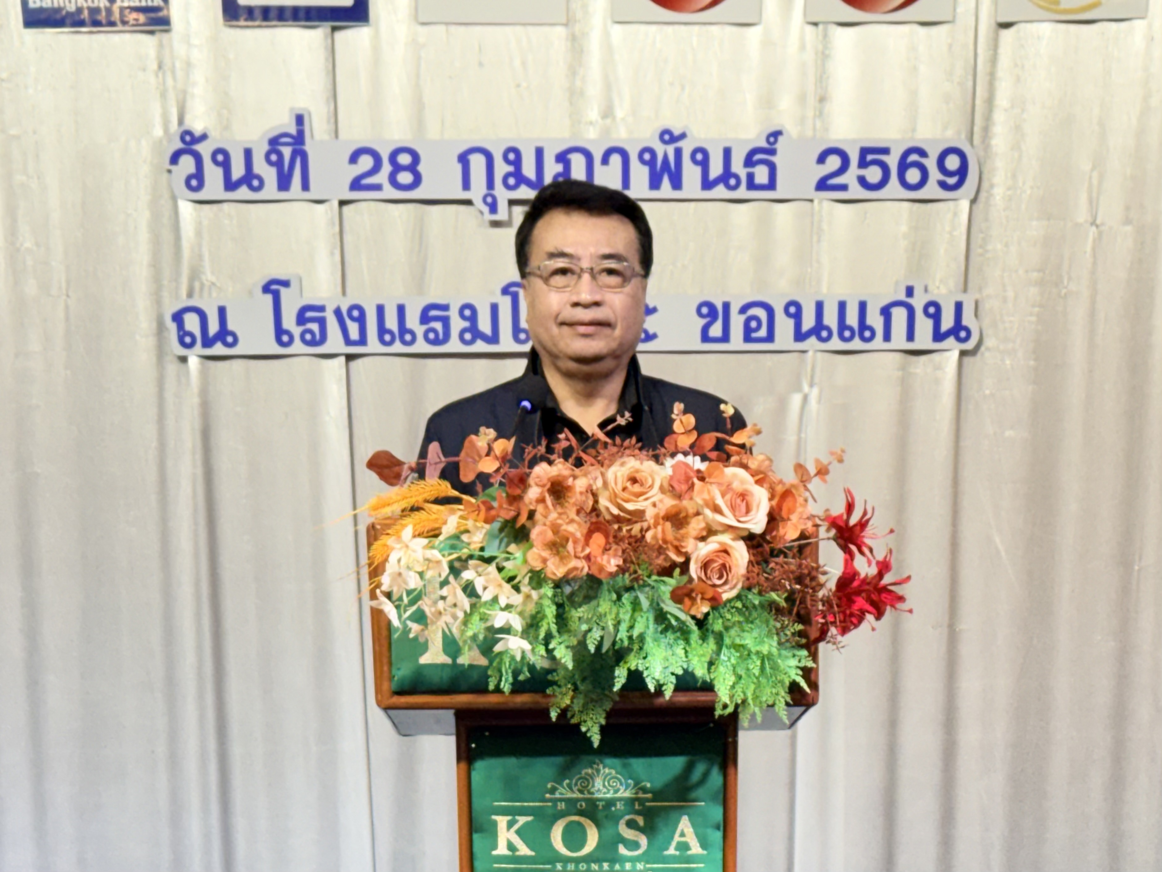 กรมบังคับคดี จัดงานมหกรรมไกล่เกลี่ยเจรจาหนี้หลังศาลมีคำพิพากษา ในพื้นที่จังหวัดขอนแก่น